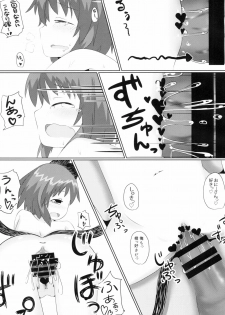 (Youbyou Bakko 3) [Mofu Shippo Lab (Subaru.)] Koneko no Shinkon (Touhou Project) - page 27