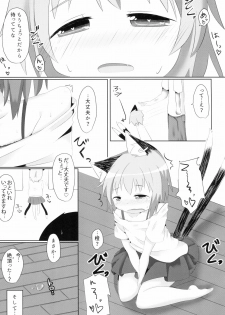 (Youbyou Bakko 3) [Mofu Shippo Lab (Subaru.)] Koneko no Shinkon (Touhou Project) - page 17