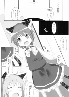 (Youbyou Bakko 3) [Mofu Shippo Lab (Subaru.)] Koneko no Shinkon (Touhou Project) - page 18