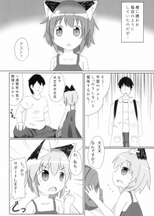 (Youbyou Bakko 3) [Mofu Shippo Lab (Subaru.)] Koneko no Shinkon (Touhou Project) - page 12