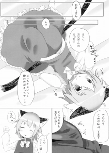 (Youbyou Bakko 3) [Mofu Shippo Lab (Subaru.)] Koneko no Shinkon (Touhou Project) - page 20