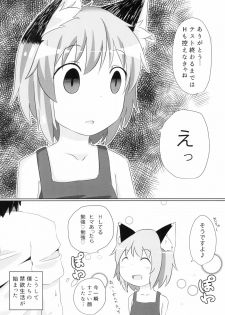 (Youbyou Bakko 3) [Mofu Shippo Lab (Subaru.)] Koneko no Shinkon (Touhou Project) - page 13