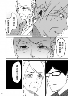 [Arubain] Shimako ~Tsuma no Haha~ 1[Chinese][基德漢化組] - page 42