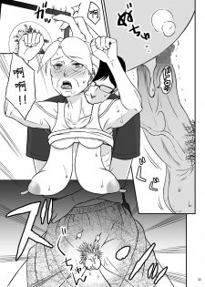 [Arubain] Shimako ~Tsuma no Haha~ 1[Chinese][基德漢化組] - page 37