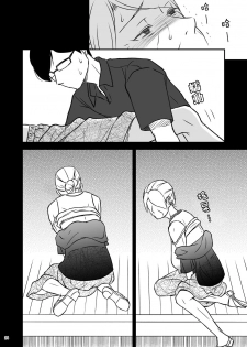[Arubain] Shimako ~Tsuma no Haha~ 1[Chinese][基德漢化組] - page 28