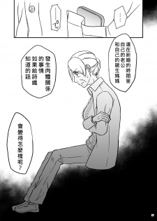 [Arubain] Shimako ~Tsuma no Haha~ 1[Chinese][基德漢化組] - page 41