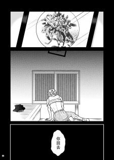 [Arubain] Shimako ~Tsuma no Haha~ 1[Chinese][基德漢化組] - page 40