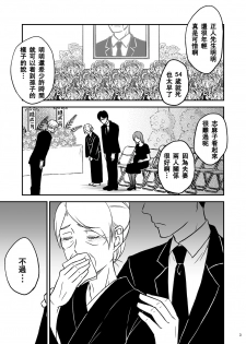 [Arubain] Shimako ~Tsuma no Haha~ 1[Chinese][基德漢化組] - page 7