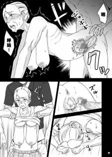 [Arubain] Shimako ~Tsuma no Haha~ 1[Chinese][基德漢化組] - page 35
