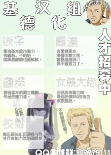 [Arubain] Shimako ~Tsuma no Haha~ 1[Chinese][基德漢化組] - page 49