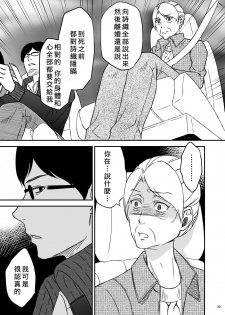 [Arubain] Shimako ~Tsuma no Haha~ 1[Chinese][基德漢化組] - page 43