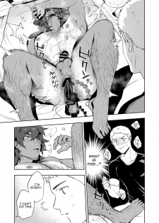 [Haikibutsushorijou (Haiki)] Musunde Aite [English] {Kupovtee} [Digital] - page 16