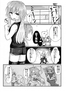 (Utahime Teien 17) [Kekanoya (Yanokake)] Asutoris of the Dead (THE IDOLM@STER CINDERELLA GIRLS) - page 2