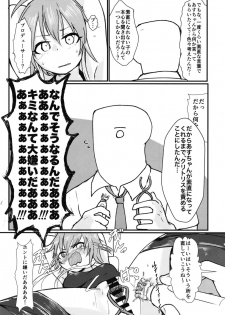 (Utahime Teien 17) [Kekanoya (Yanokake)] Asutoris of the Dead (THE IDOLM@STER CINDERELLA GIRLS) - page 6