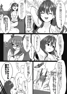 (Utahime Teien 17) [Kekanoya (Yanokake)] Asutoris of the Dead (THE IDOLM@STER CINDERELLA GIRLS) - page 4