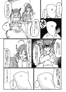 (Utahime Teien 17) [Kekanoya (Yanokake)] Asutoris of the Dead (THE IDOLM@STER CINDERELLA GIRLS) - page 20