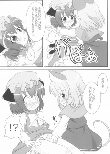 (Yakumo Safari Park 4) [Rakka Sokudo 2.5 (Pira)] Yappari Neko nano. 2 (Touhou Project) - page 23