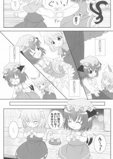 (Yakumo Safari Park 4) [Rakka Sokudo 2.5 (Pira)] Yappari Neko nano. 2 (Touhou Project) - page 11