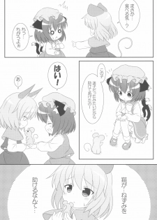 (Yakumo Safari Park 4) [Rakka Sokudo 2.5 (Pira)] Yappari Neko nano. 2 (Touhou Project) - page 7