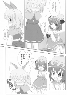 (Yakumo Safari Park 4) [Rakka Sokudo 2.5 (Pira)] Yappari Neko nano. 2 (Touhou Project) - page 15