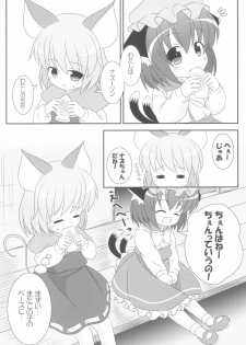 (Yakumo Safari Park 4) [Rakka Sokudo 2.5 (Pira)] Yappari Neko nano. 2 (Touhou Project) - page 12