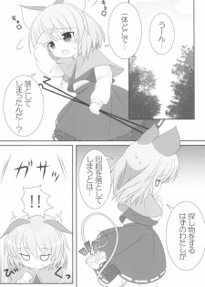 (Yakumo Safari Park 4) [Rakka Sokudo 2.5 (Pira)] Yappari Neko nano. 2 (Touhou Project) - page 5