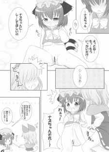 (Yakumo Safari Park 4) [Rakka Sokudo 2.5 (Pira)] Yappari Neko nano. 2 (Touhou Project) - page 26