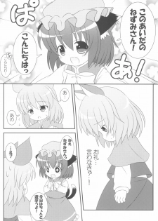 (Yakumo Safari Park 4) [Rakka Sokudo 2.5 (Pira)] Yappari Neko nano. 2 (Touhou Project) - page 10