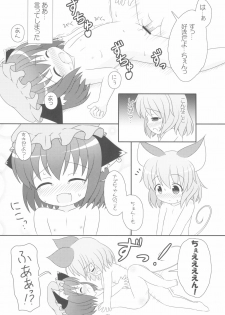 (Yakumo Safari Park 4) [Rakka Sokudo 2.5 (Pira)] Yappari Neko nano. 2 (Touhou Project) - page 30