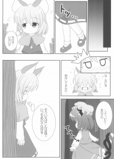 (Yakumo Safari Park 4) [Rakka Sokudo 2.5 (Pira)] Yappari Neko nano. 2 (Touhou Project) - page 16