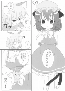 (Yakumo Safari Park 4) [Rakka Sokudo 2.5 (Pira)] Yappari Neko nano. 2 (Touhou Project) - page 6