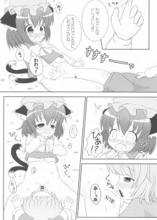 (Yakumo Safari Park 4) [Rakka Sokudo 2.5 (Pira)] Yappari Neko nano. 2 (Touhou Project) - page 24