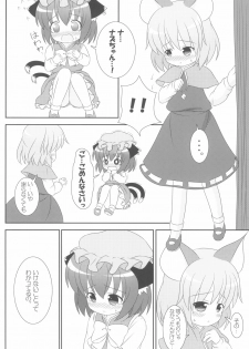 (Yakumo Safari Park 4) [Rakka Sokudo 2.5 (Pira)] Yappari Neko nano. 2 (Touhou Project) - page 20