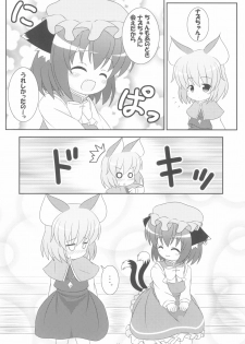 (Yakumo Safari Park 4) [Rakka Sokudo 2.5 (Pira)] Yappari Neko nano. 2 (Touhou Project) - page 14