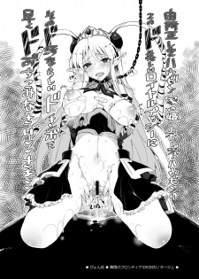 [Current Storage (Pyon-Kti)] C83 Copybon Nakami (Mugen no Frontier EXCEED: Super Robot Taisen OG Saga) [Digital] - page 5