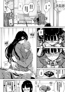 [Hamao] Atatakakute Yawarakakute Ch.1 [Chinese] [無邪気漢化組] - page 23