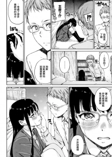 [Hamao] Atatakakute Yawarakakute Ch.1 [Chinese] [無邪気漢化組] - page 11