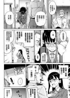 [Hamao] Atatakakute Yawarakakute Ch.1 [Chinese] [無邪気漢化組] - page 9