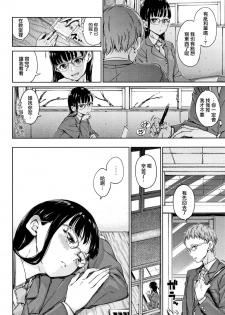 [Hamao] Atatakakute Yawarakakute Ch.1 [Chinese] [無邪気漢化組] - page 7