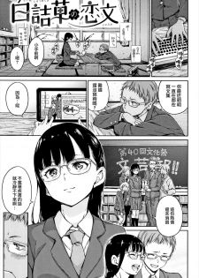 [Hamao] Atatakakute Yawarakakute Ch.1 [Chinese] [無邪気漢化組] - page 6