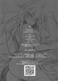 (C94) [FRAC (Motomiya Mitsuki)] Nagusami Blue (Fate/Grand Order) - page 29