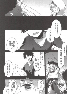 (C94) [FRAC (Motomiya Mitsuki)] Nagusami Blue (Fate/Grand Order) - page 25