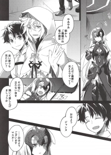 (C94) [FRAC (Motomiya Mitsuki)] Nagusami Blue (Fate/Grand Order) - page 7