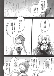 (C94) [FRAC (Motomiya Mitsuki)] Nagusami Blue (Fate/Grand Order) - page 23