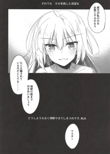 (C94) [FRAC (Motomiya Mitsuki)] Nagusami Blue (Fate/Grand Order) - page 27