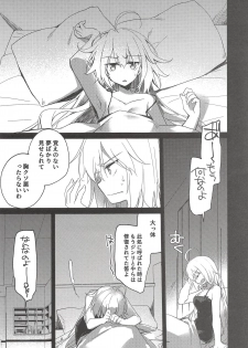 (C94) [FRAC (Motomiya Mitsuki)] Nagusami Blue (Fate/Grand Order) - page 6