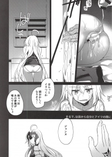 (C94) [FRAC (Motomiya Mitsuki)] Nagusami Blue (Fate/Grand Order) - page 15