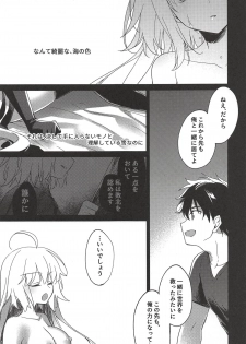(C94) [FRAC (Motomiya Mitsuki)] Nagusami Blue (Fate/Grand Order) - page 26