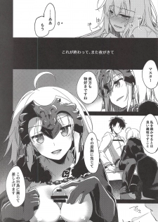 (C94) [FRAC (Motomiya Mitsuki)] Nagusami Blue (Fate/Grand Order) - page 11