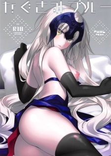 (C94) [FRAC (Motomiya Mitsuki)] Nagusami Blue (Fate/Grand Order) - page 1